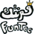 فونتك